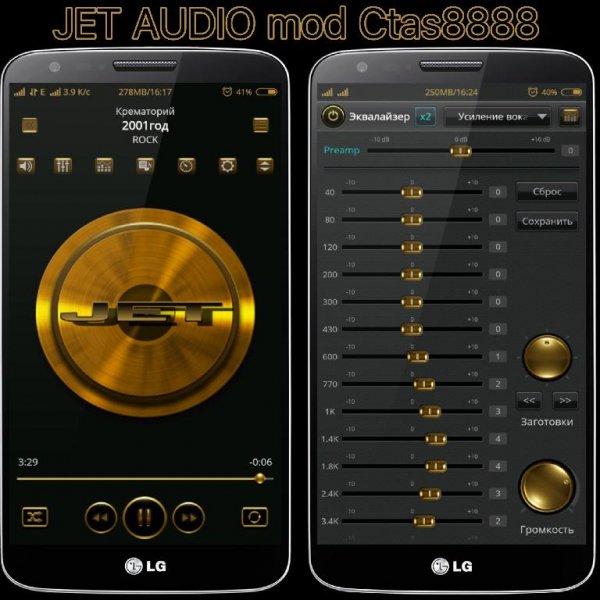 JetAudio 7.0.0 x86 GoldMod Ctas8888