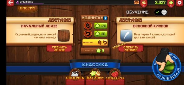 com.halfbrick.fruitninjafree 2.7.11 52003801