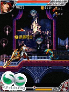castlevania4 chinese s60 320x240