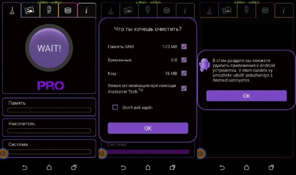Ancleaner Android Pro