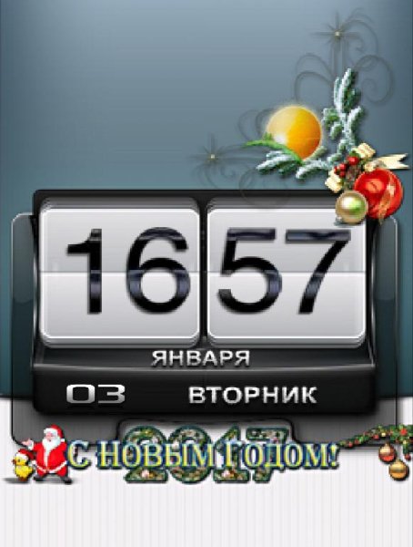 - День-Ночь