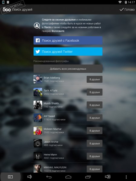 Fivehundredpx viewer