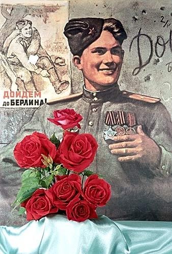 победа