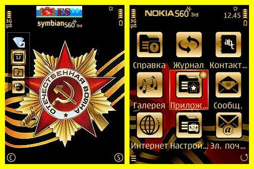 theme 976