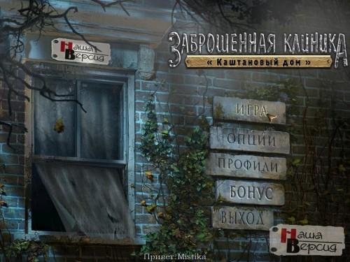 Заброшенная клиника.part01
