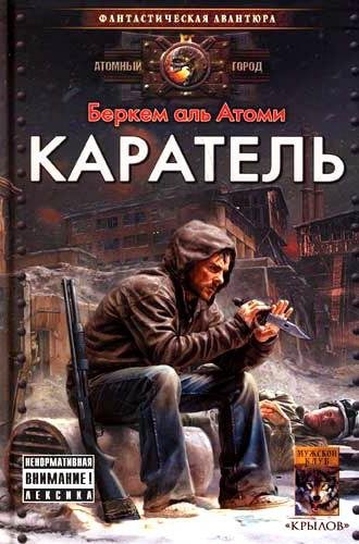 Karatel