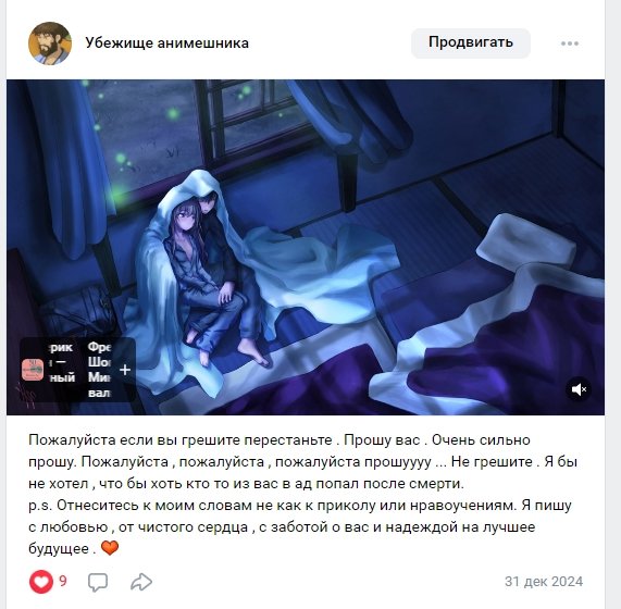 Все беды от грехов !