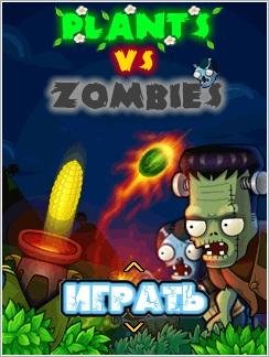 plants vs zombies 2012 RU s40 s60 240x32