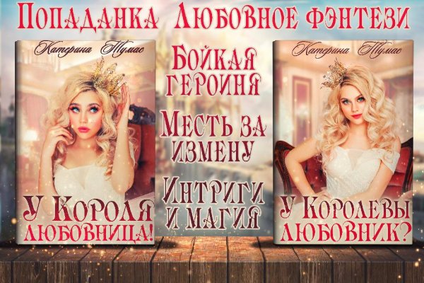 Катерина Тумас-у королевы любовник