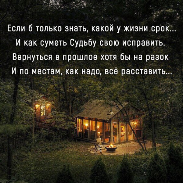 Если б...