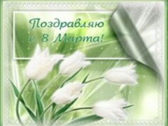 EФото2015-03-08--00 10 14 nasimke ru