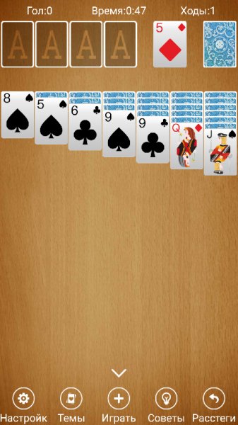 Пасьянс v3.5(25)