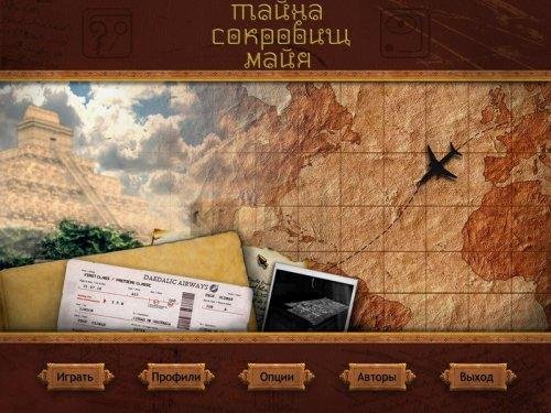 Column of the Maya.part01