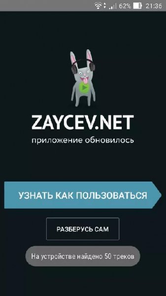 Zaycev.net-5.7.7