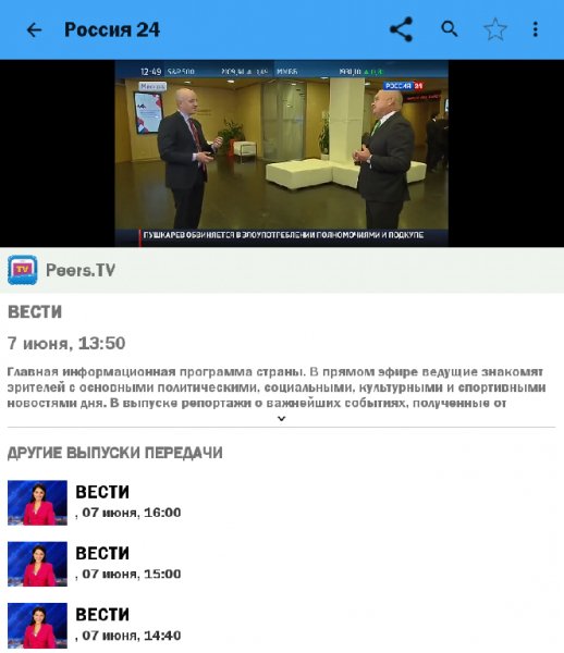 Peers.TV v6.10.6 12080