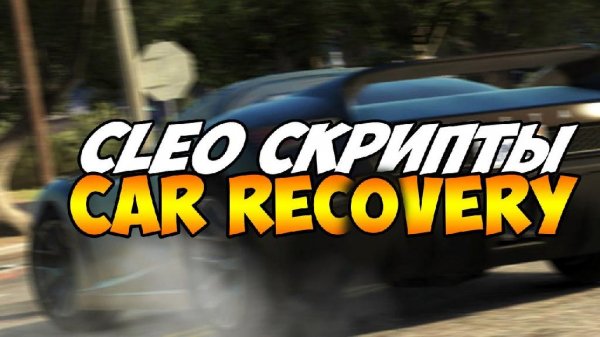 carrecovery