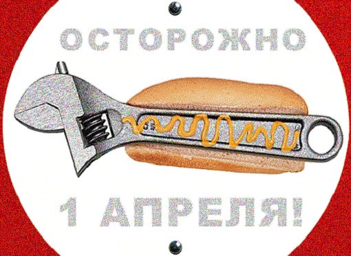 С днём смеха! 5с