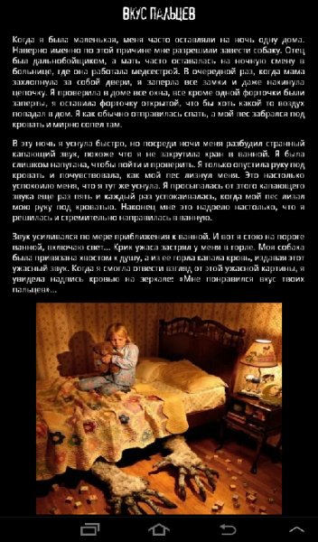 Книга ужасов v 0.2.3 ADS Removed