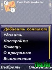 CallReScheduler v.2.0