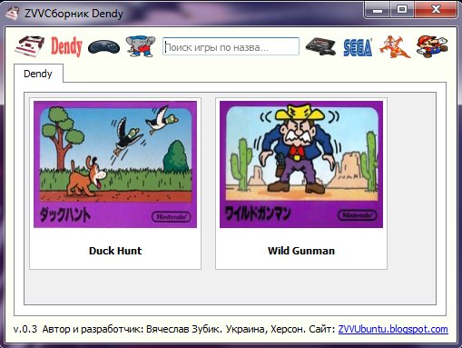 DENDY Zapper [R.G. Nurlan] 2018