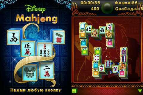 Mahjong Master 352x416 N80