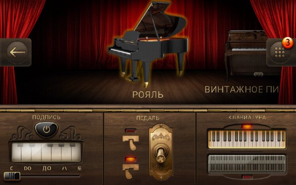 Real Piano 1.25