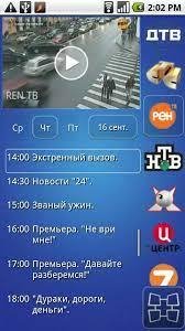 CrystalTVAndroid 760