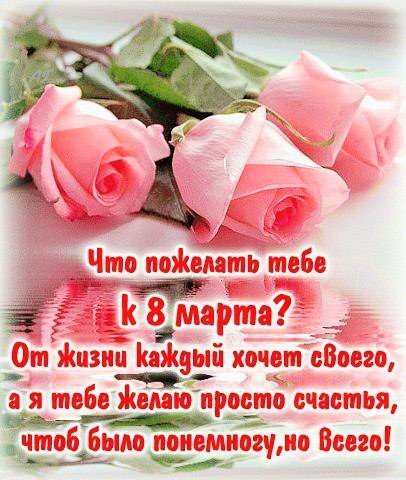 с 8 марта (3)