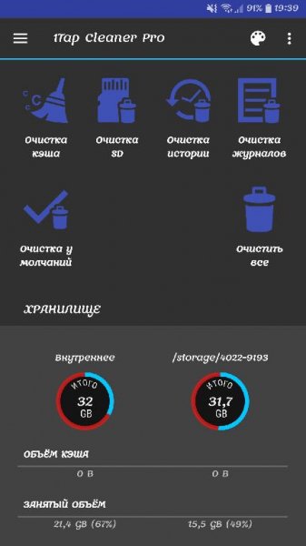 1Tap Cleaner Pro v3.52 [Mod Lite]