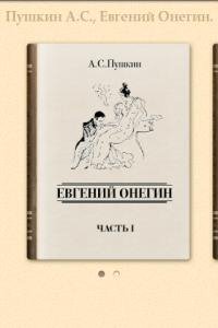 evgenii onegin