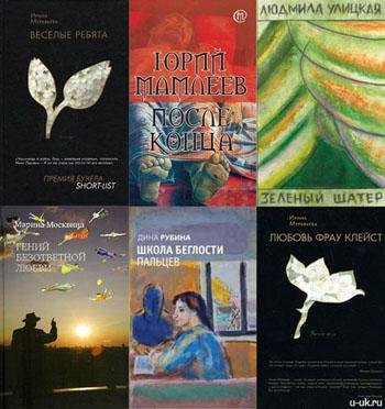 Большая литература