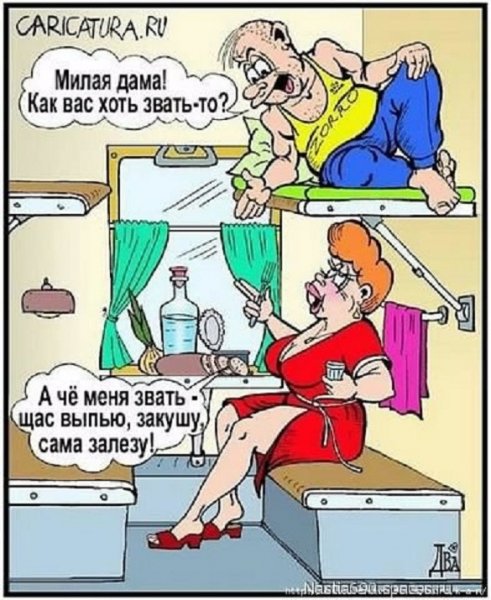 Сама залезу