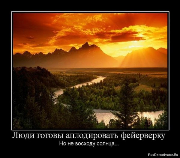 Люди готовы аплодировать...