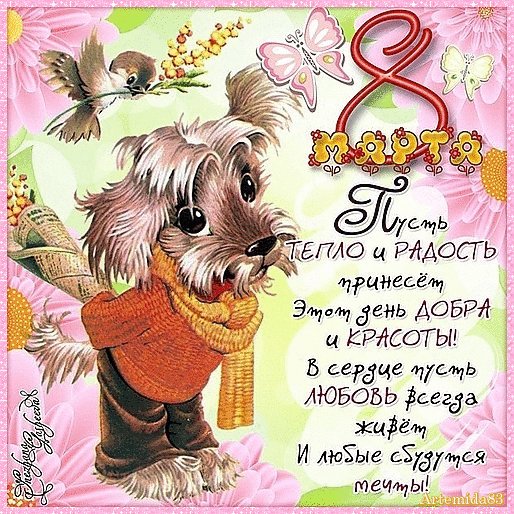 С праздником!