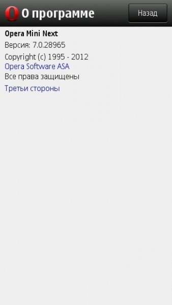 operamini beta