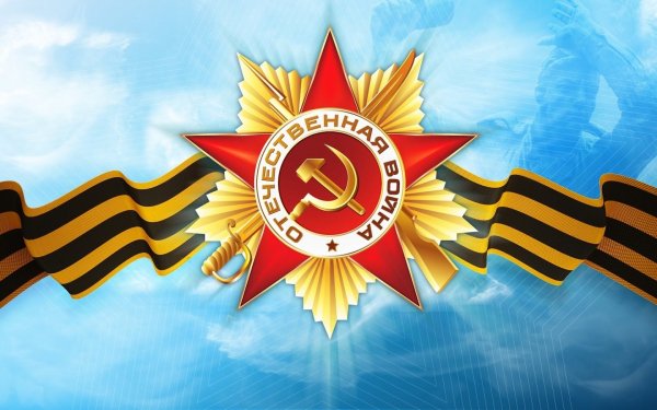 zvezda otechestva krasnaya nebo soldat gerb simvol