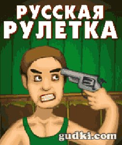 russian roulette 176x208