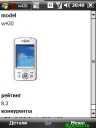 mobcat wmppc2 v1 3