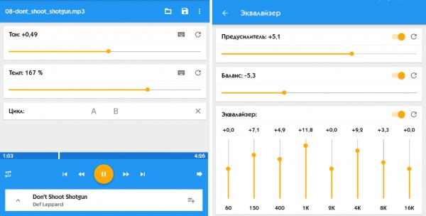 Music Speed Changer 7.8.6 Рекламы нет