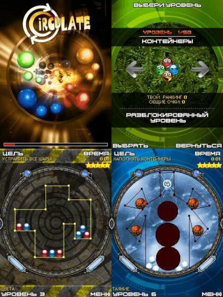 Circulate 240x320 N73 ru