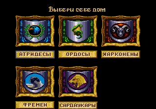 Dune 2 Hack Rebuild (rus)