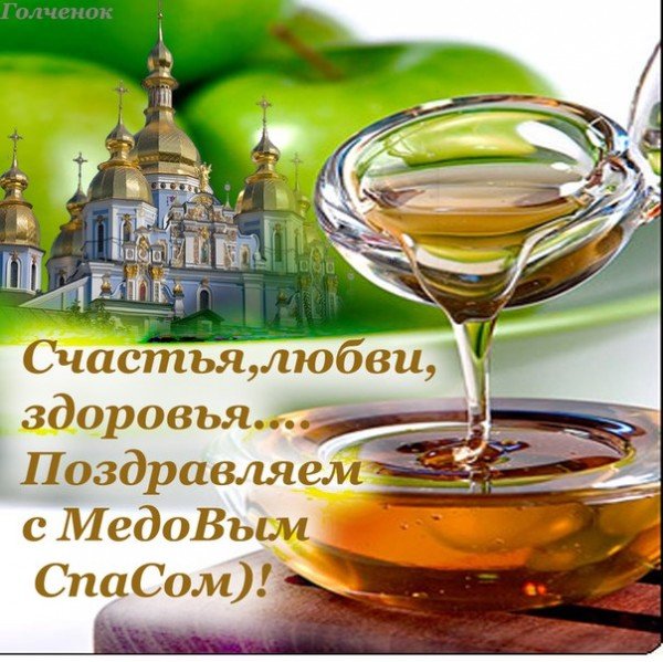 Открытка счастья любви здоровья поздравляем