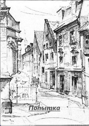 Дмитрий Трайнов Попытка