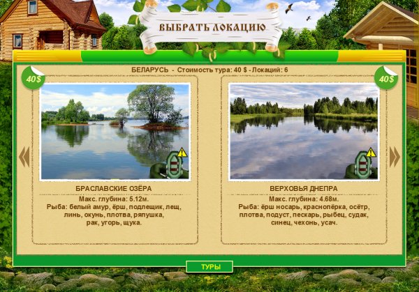 Белорусь