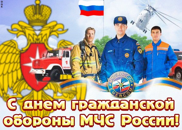 Анимированная открытка с днем гражданской
