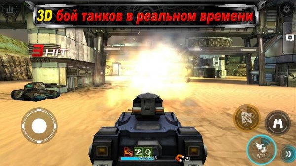 Танкисты онлайн