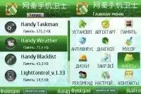 NQ PhoneGuard 2.0.(20)