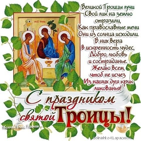 с праздником