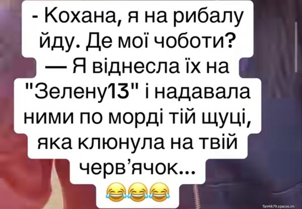 Щука