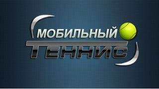 (Rus) Mobi Tennis 2011 360x640